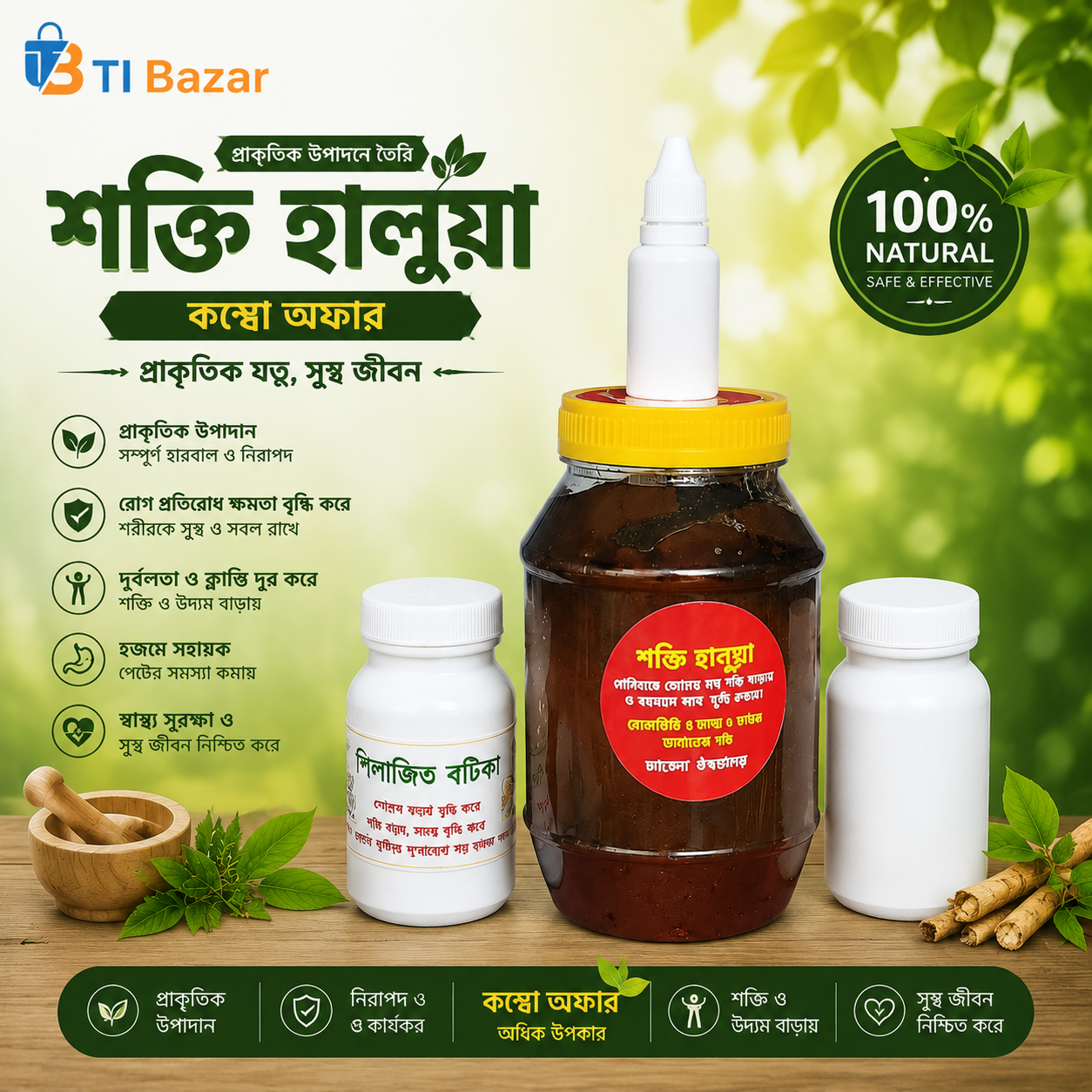 🌿 শক্তি হালুয়া কম্বো প্যাক — পুরুষদের ব্যক্তিগত যত্নের প্রাকৃতিক সাপোর্ট